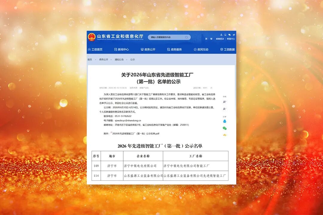 智能工厂.jpg